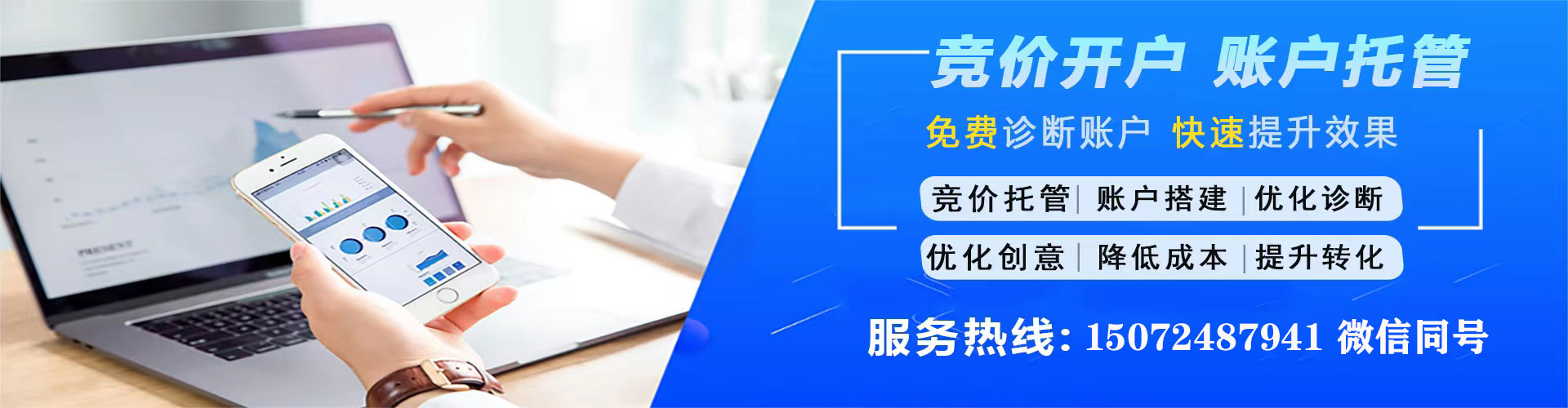 叶县sem竞价员