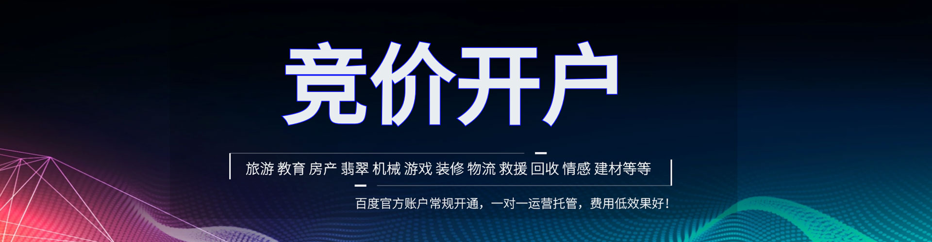 叶县sem推广